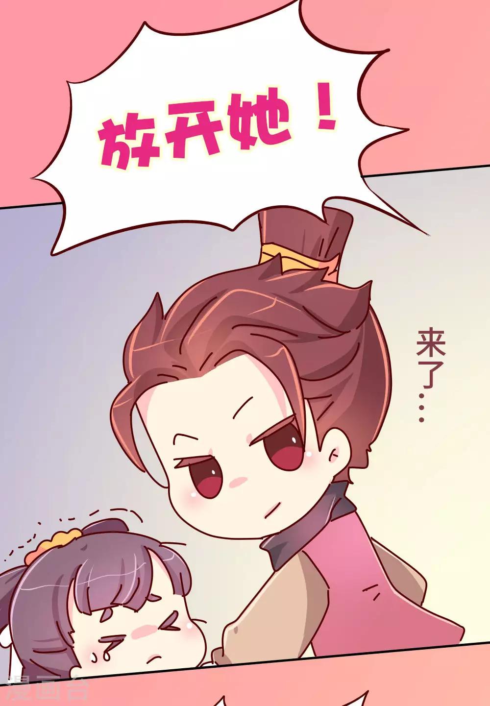 第79话 萧姐姐被绑架了！-第80话