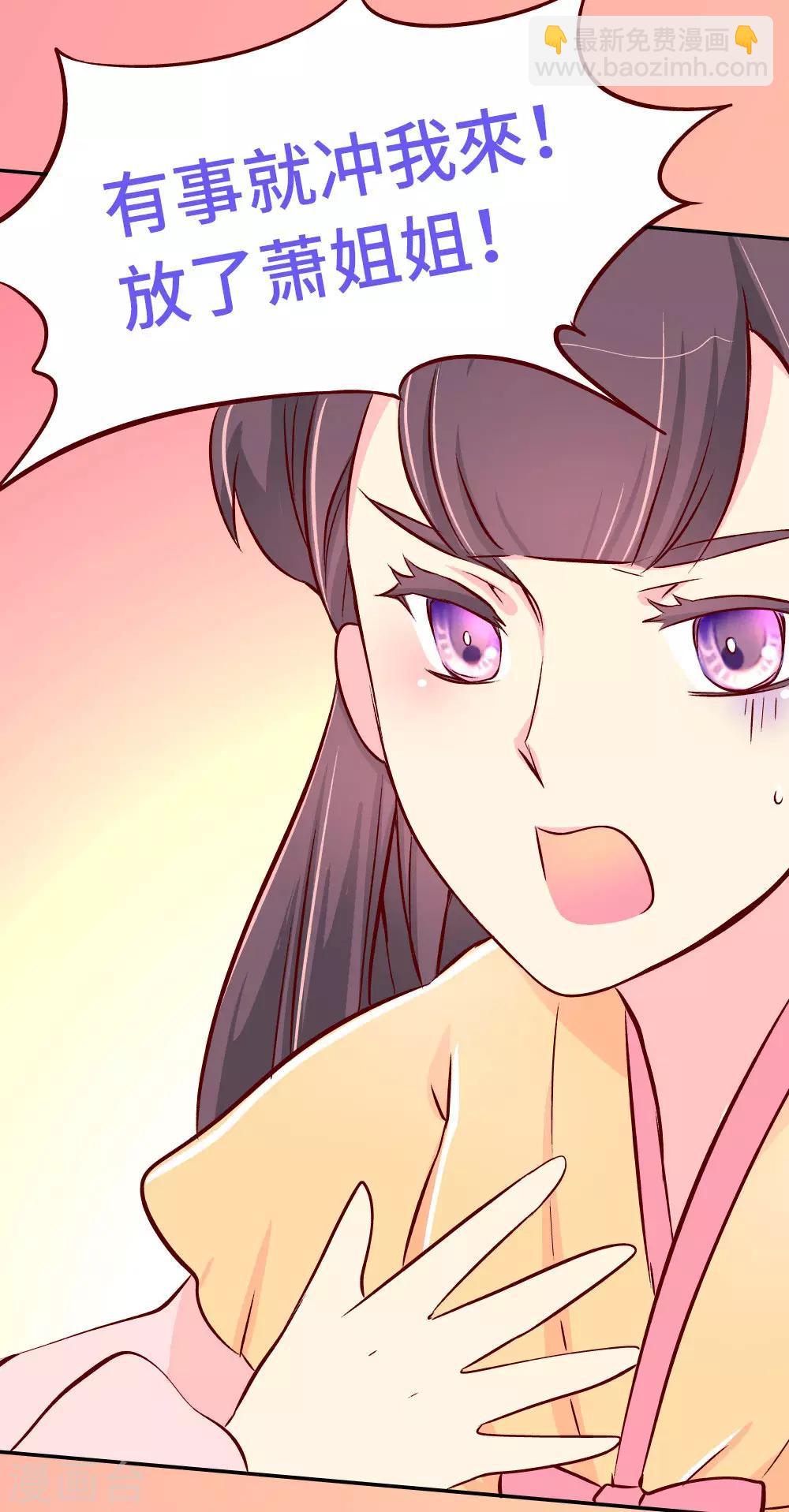 第79话 萧姐姐被绑架了！-第80话