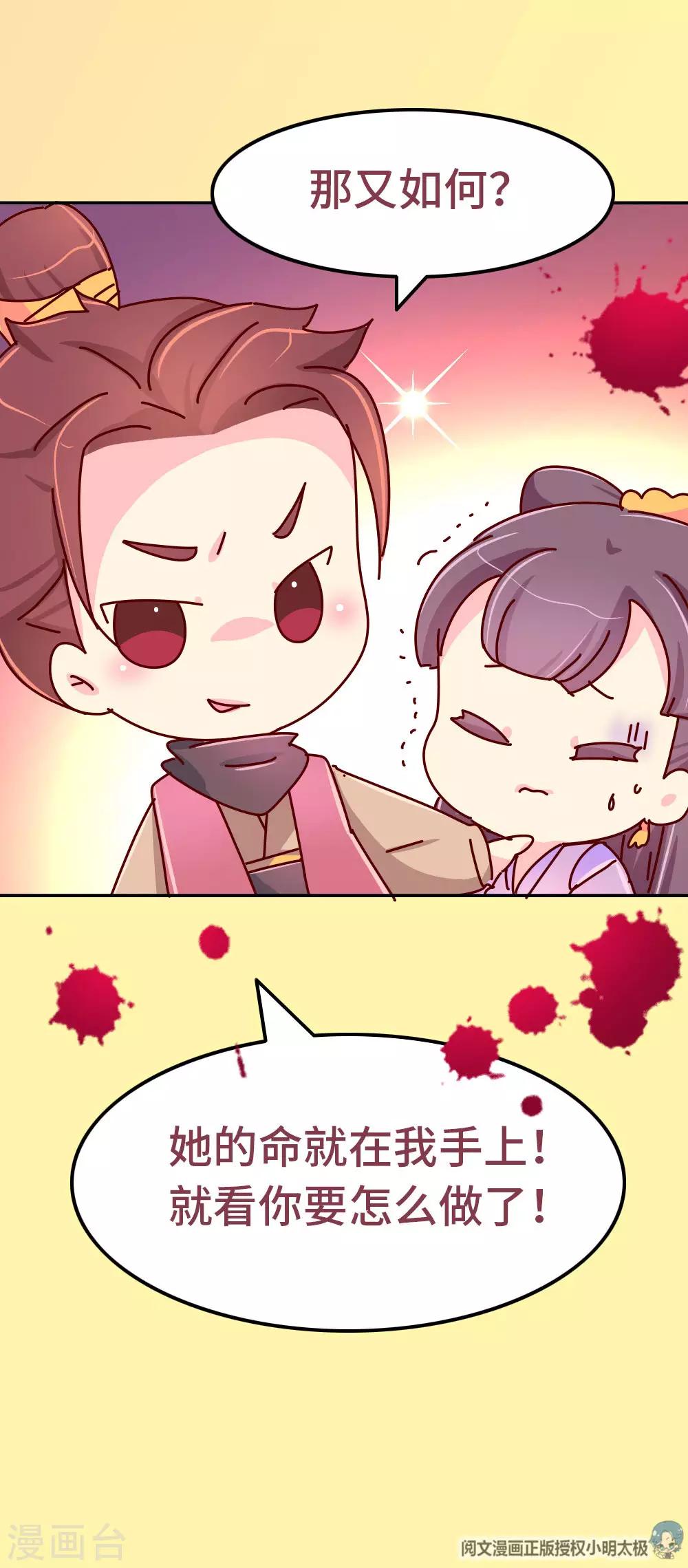 第79话 萧姐姐被绑架了！-第80话
