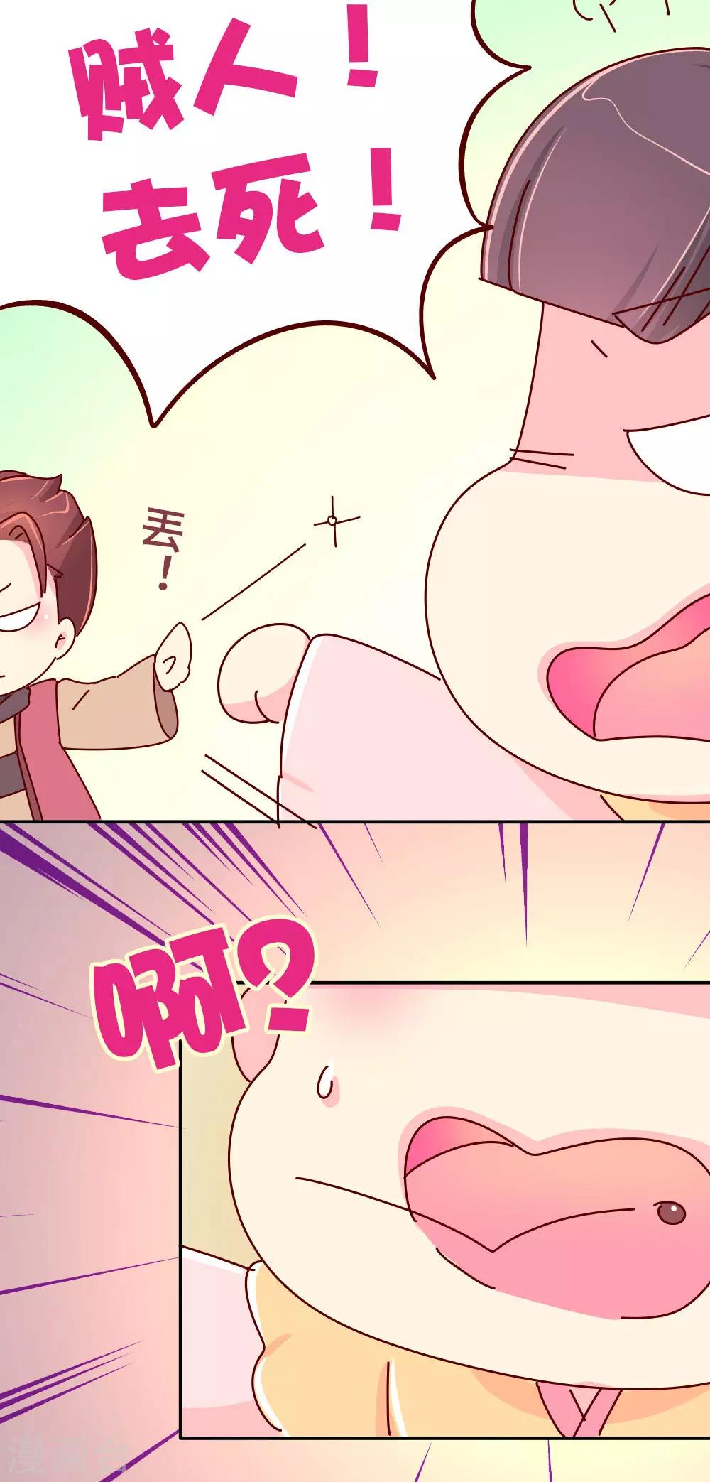 第79话 萧姐姐被绑架了！-第80话