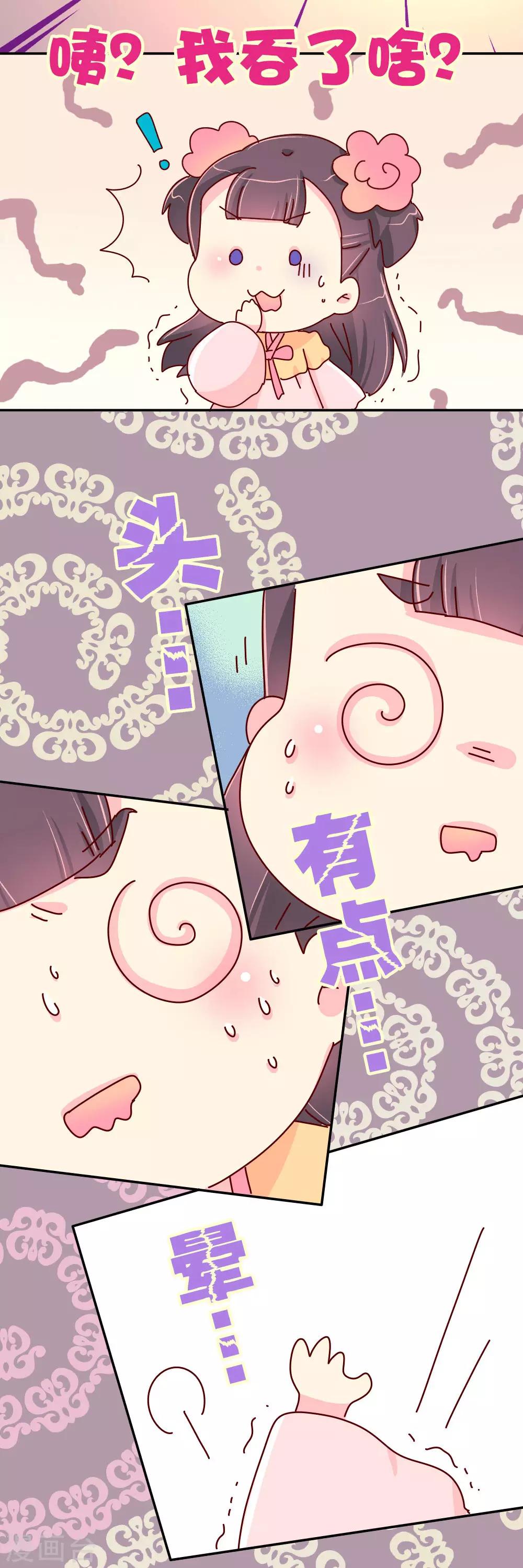 第79话 萧姐姐被绑架了！-第80话