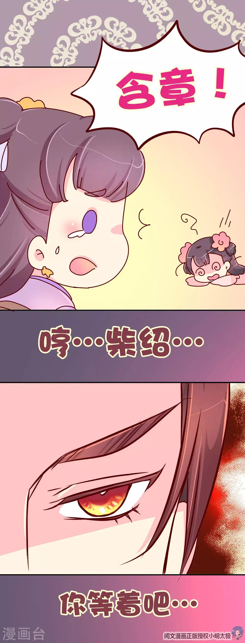 第79话 萧姐姐被绑架了！-第80话