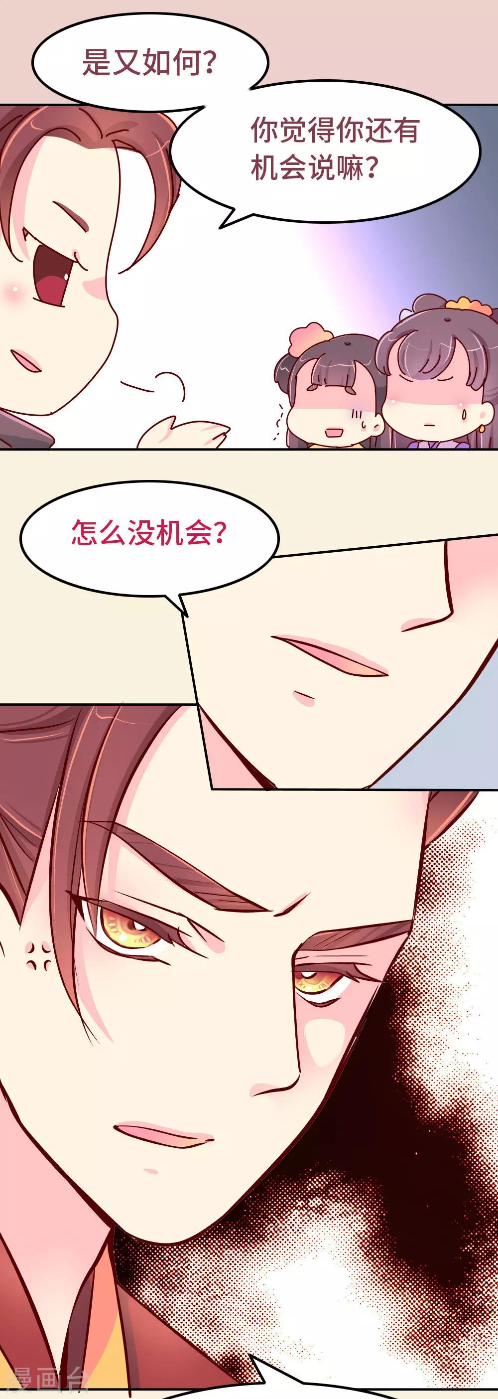 第81话 柴绍，你当真牺牲我？-第82话