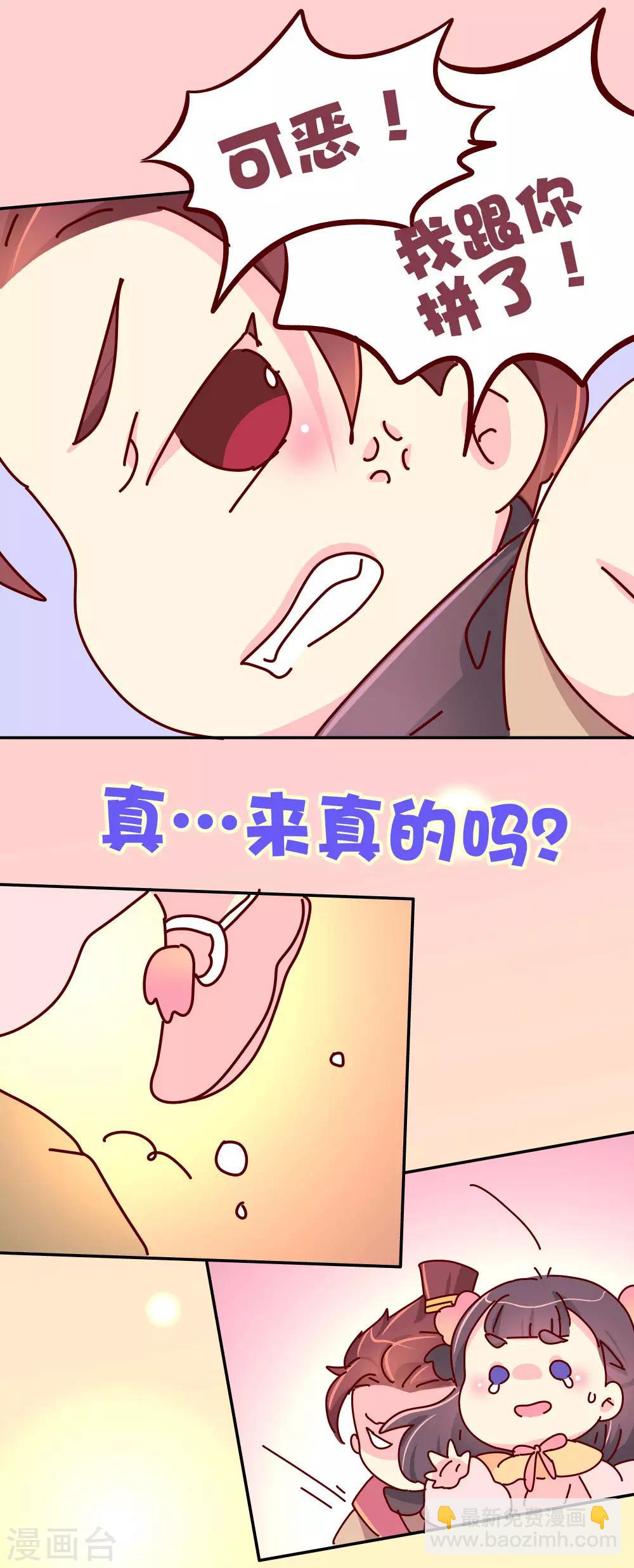 第81话 柴绍，你当真牺牲我？-第82话