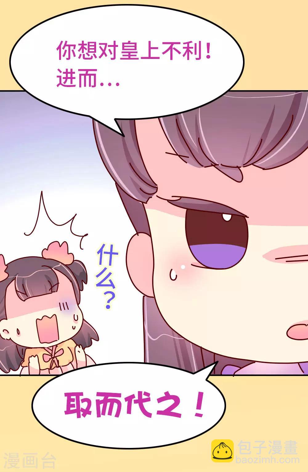 第81话 柴绍，你当真牺牲我？-第82话