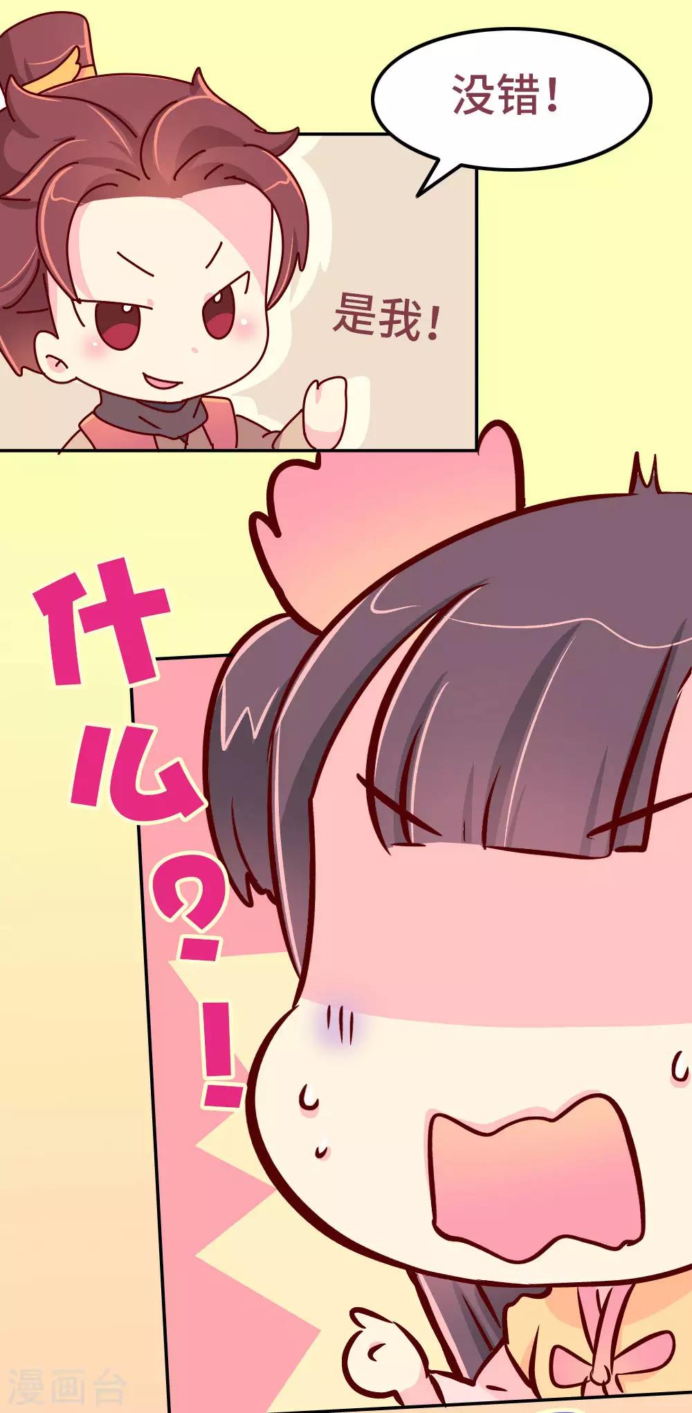 第81话 柴绍，你当真牺牲我？-第82话