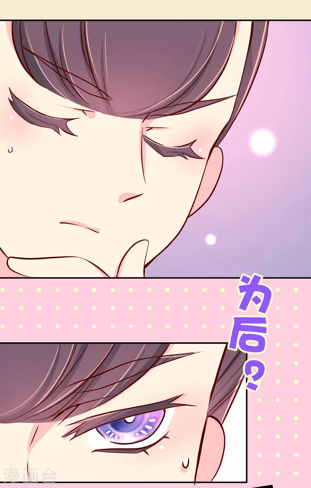 第83话 朕绝对不能嫁！-第84话