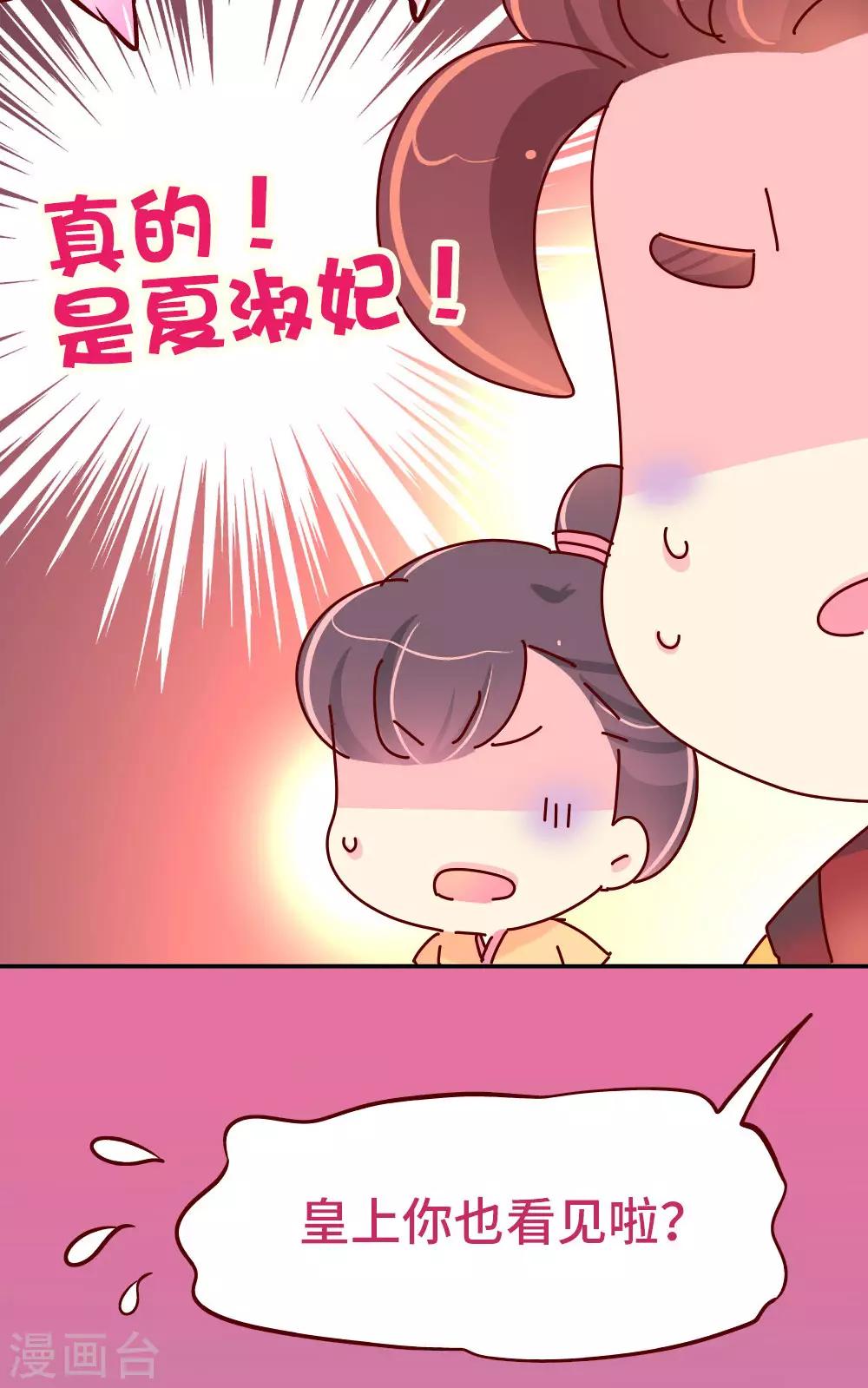第85话 师兄的复仇-第86话
