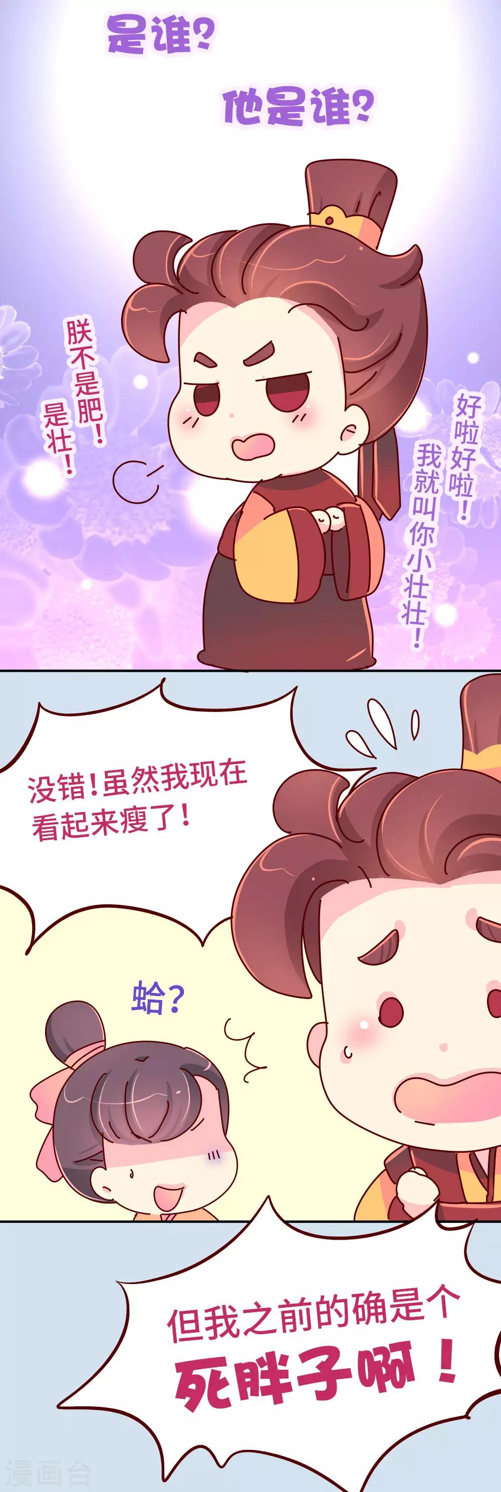 第85话 师兄的复仇-第86话