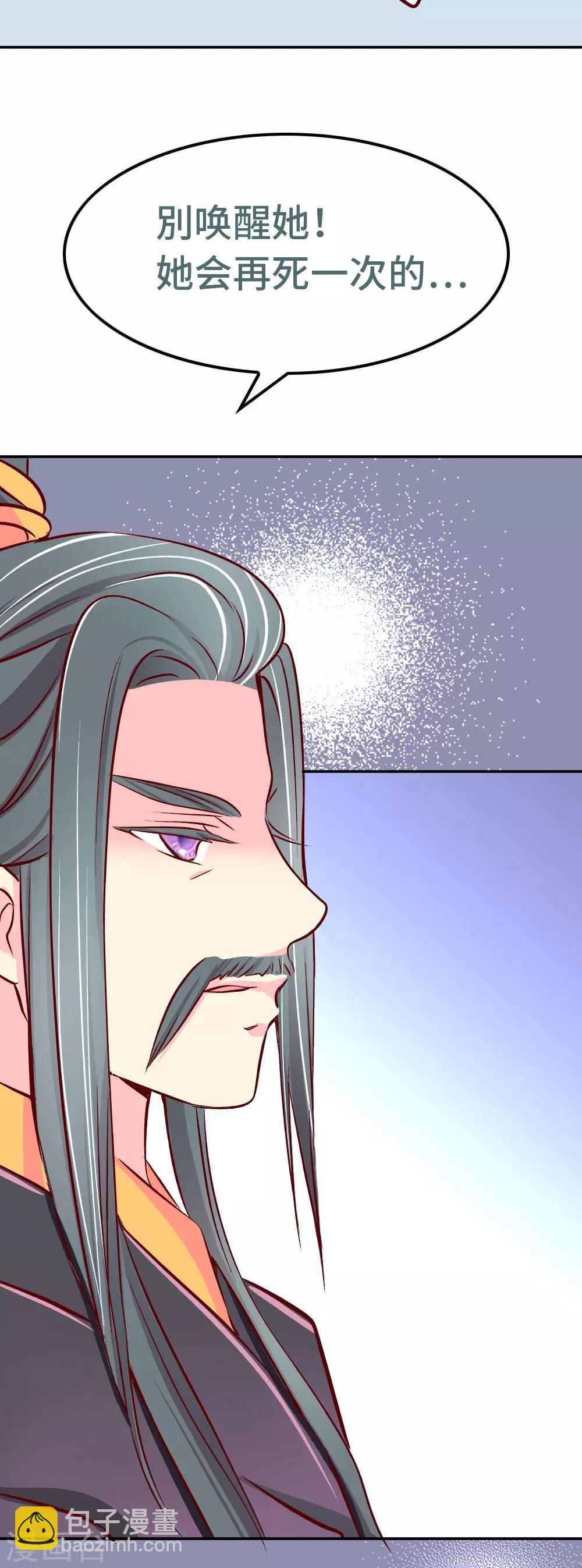 第85话 师兄的复仇-第86话