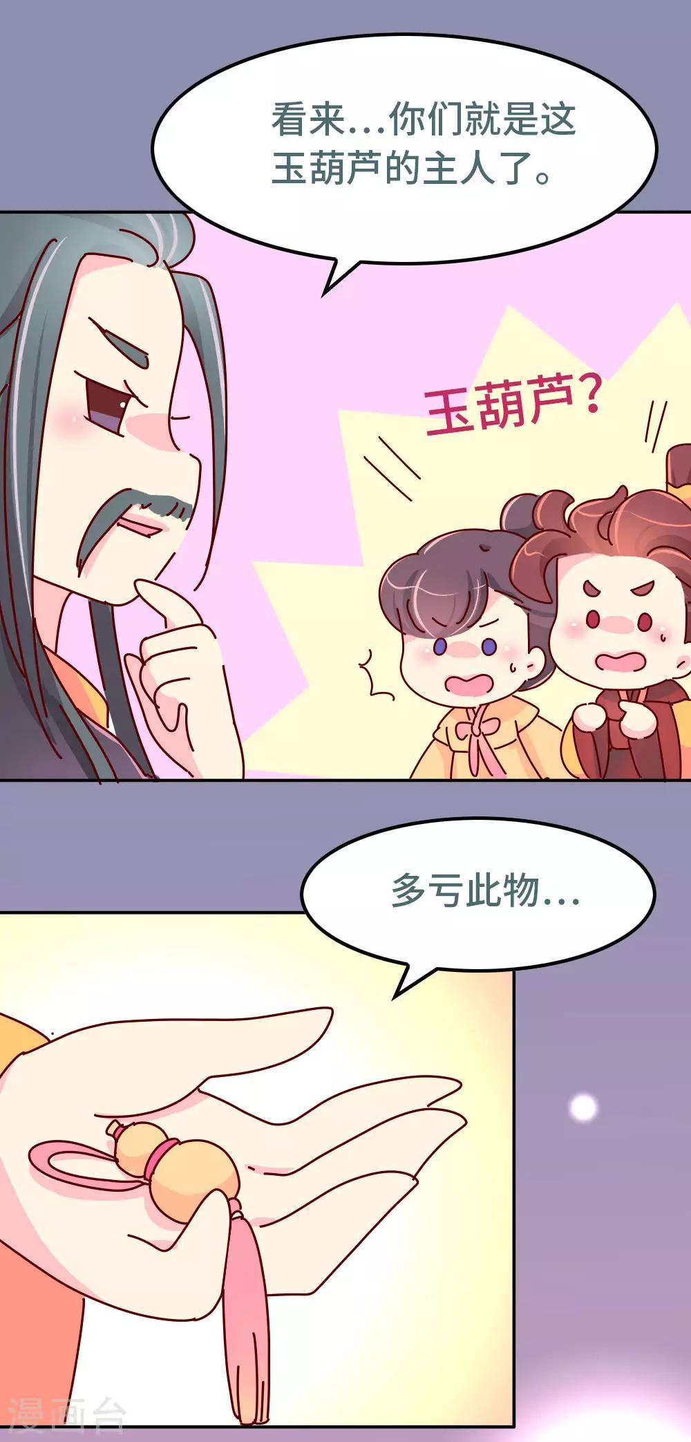 第85话 师兄的复仇-第86话