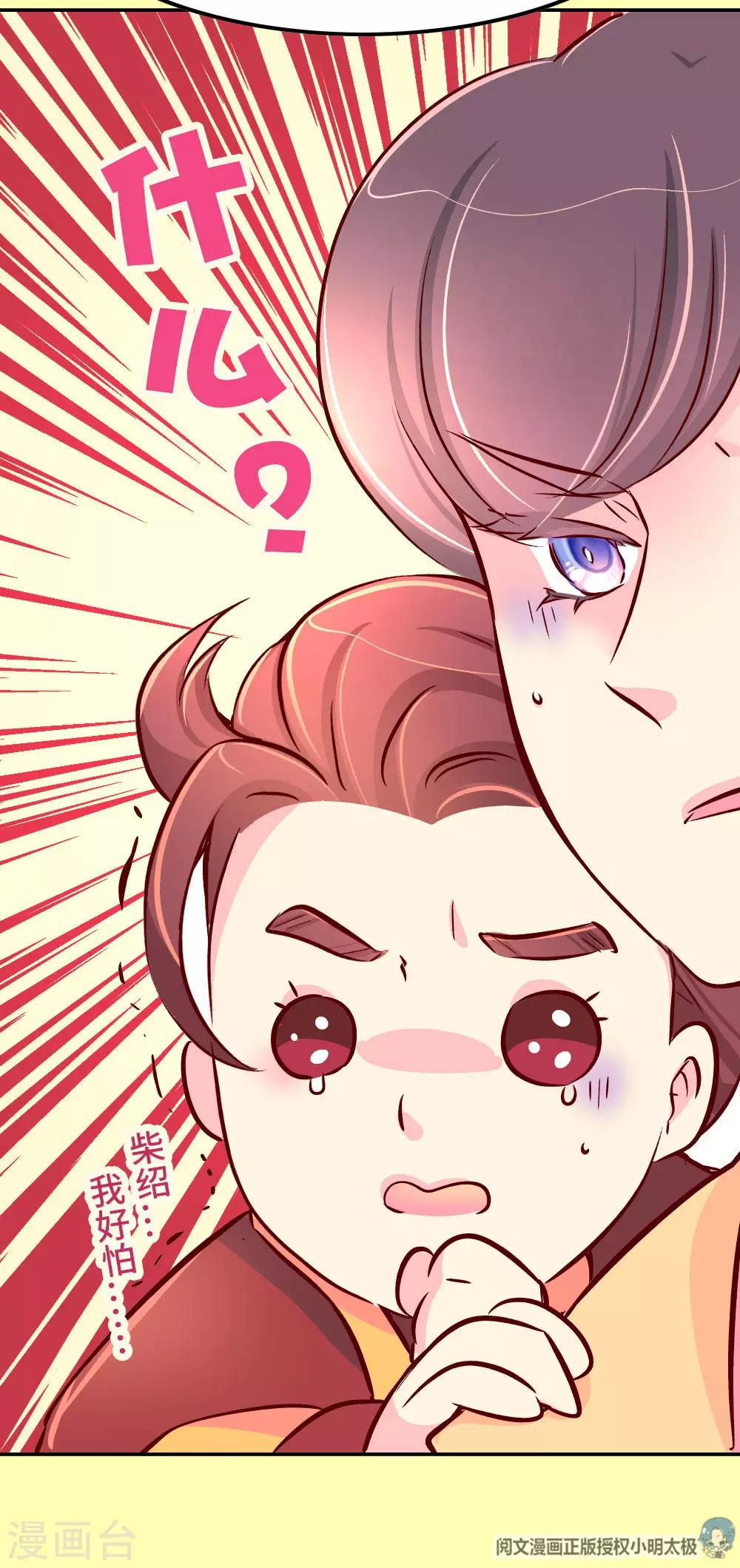 第85话 师兄的复仇-第86话