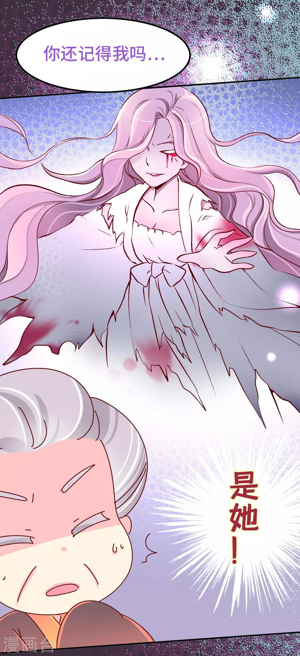 第85话 师兄的复仇-第86话