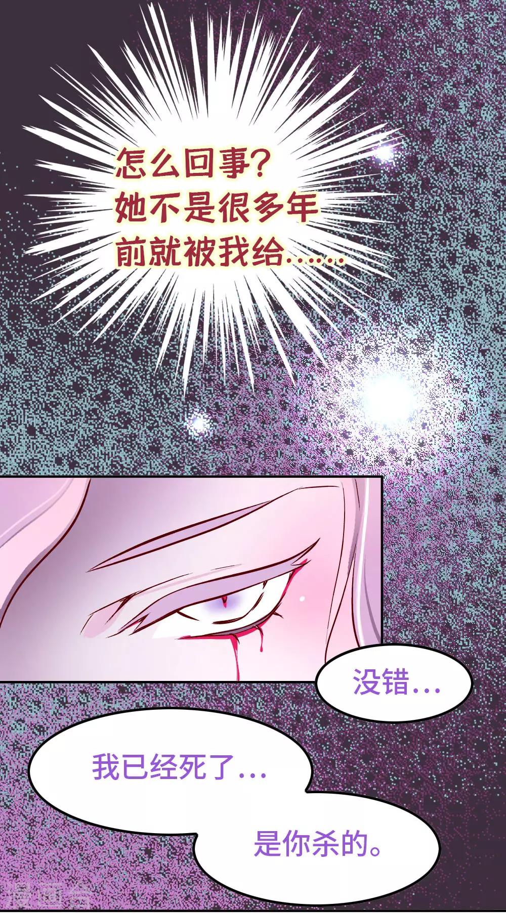 第85话 师兄的复仇-第86话