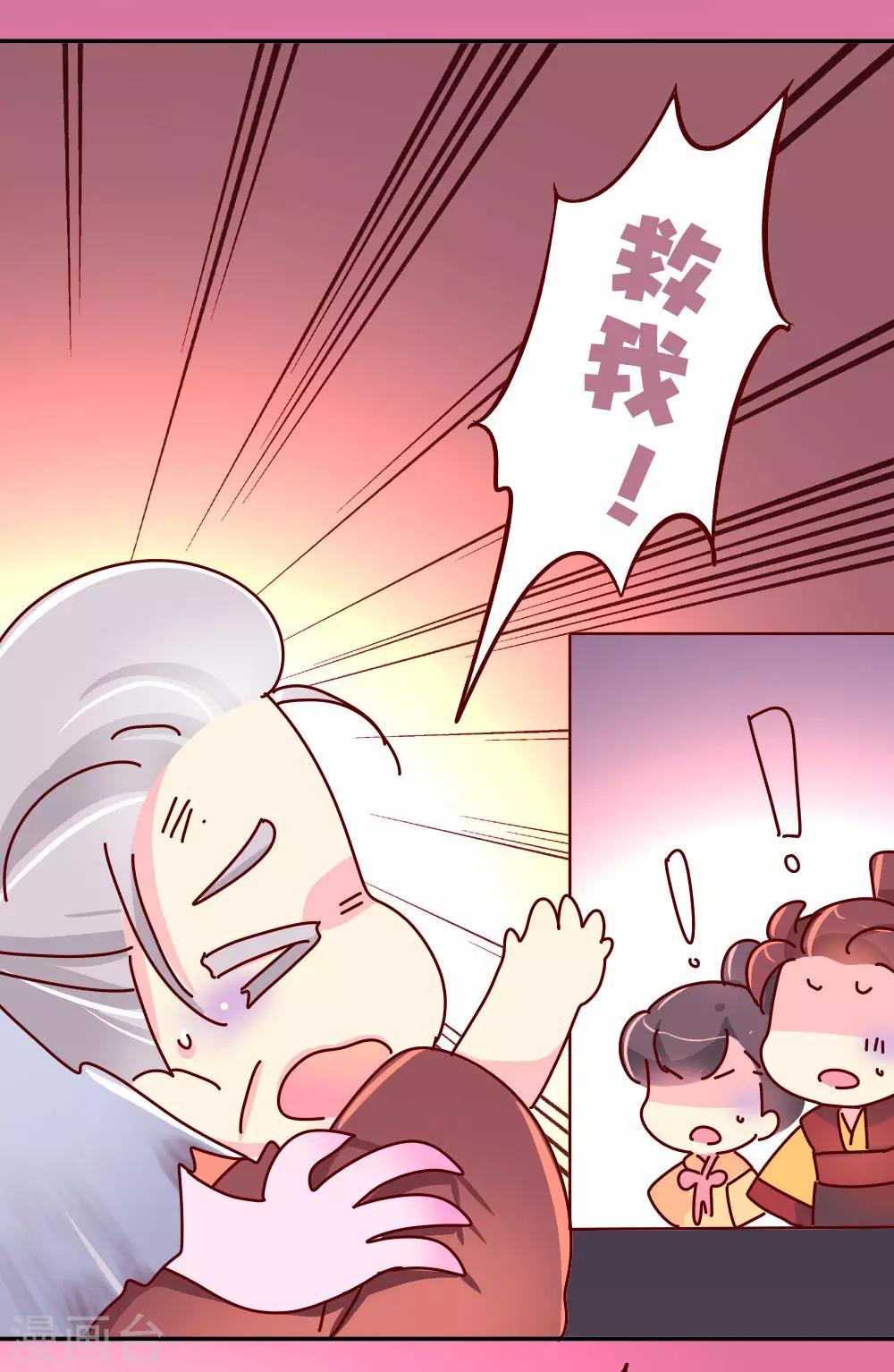 第85话 师兄的复仇-第86话