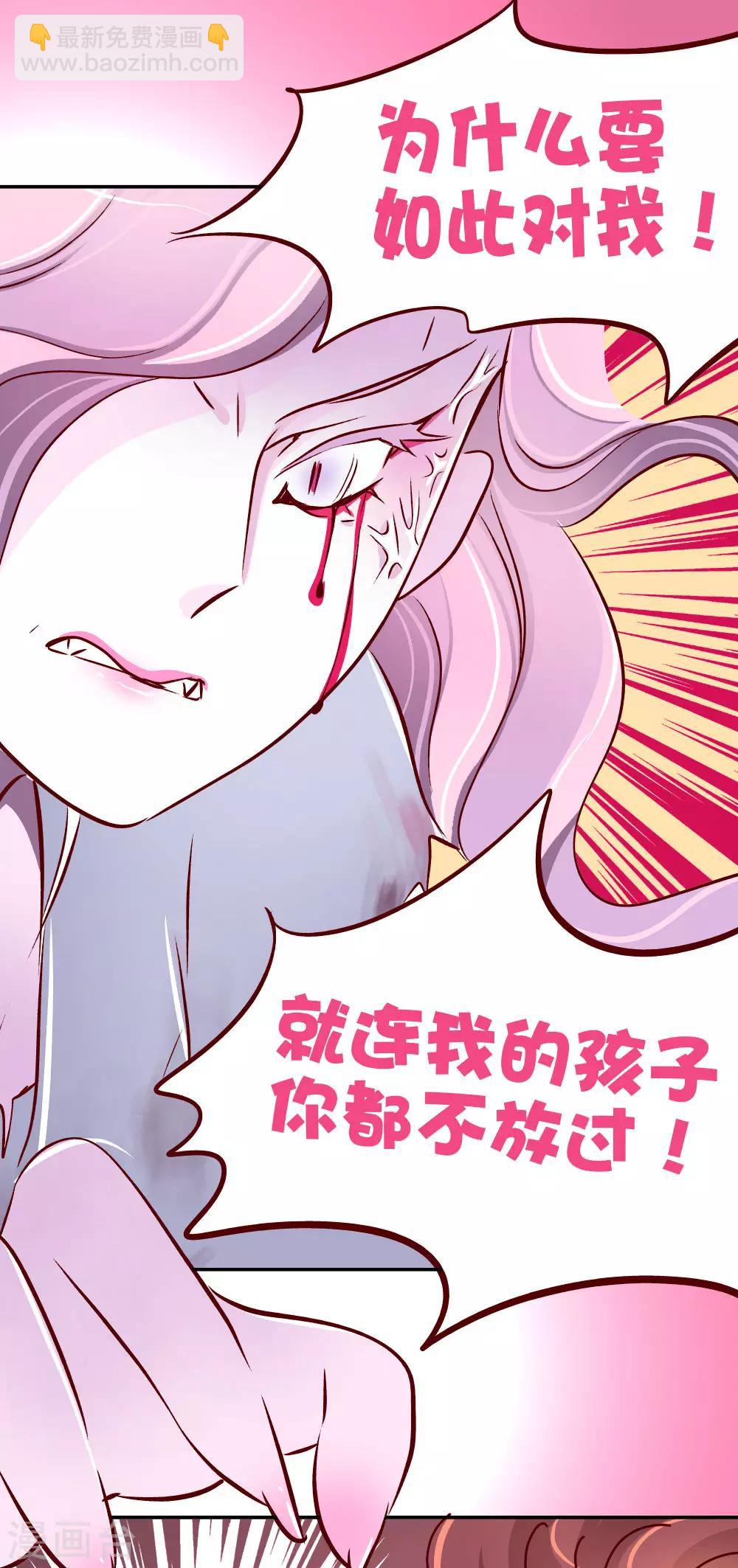 第85话 师兄的复仇-第86话