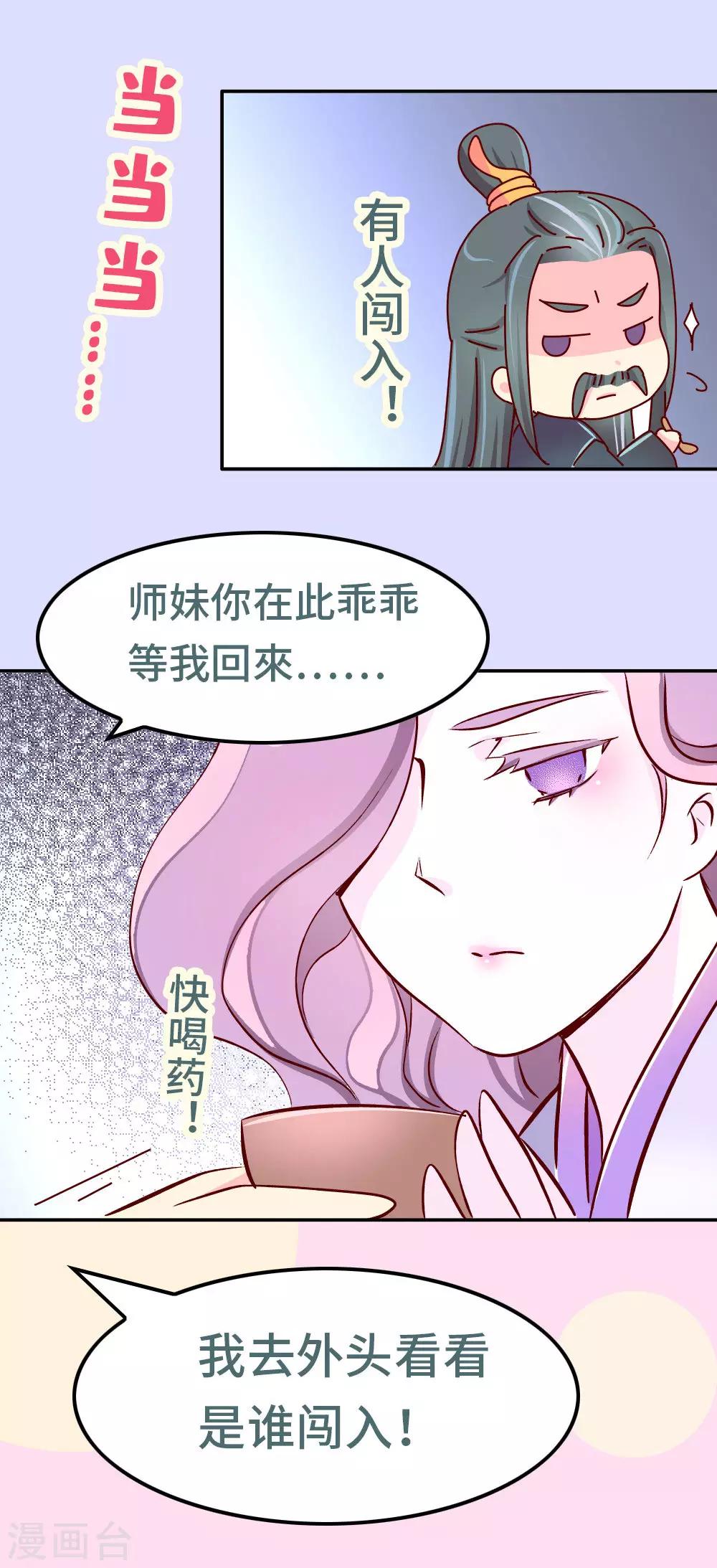 第87话 人人都想杀皇帝-第88话