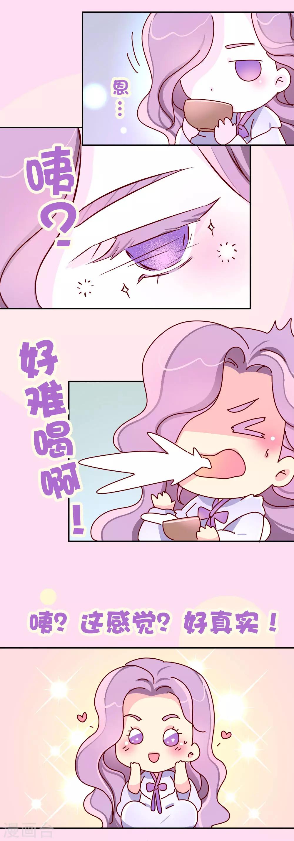 第87话 人人都想杀皇帝-第88话