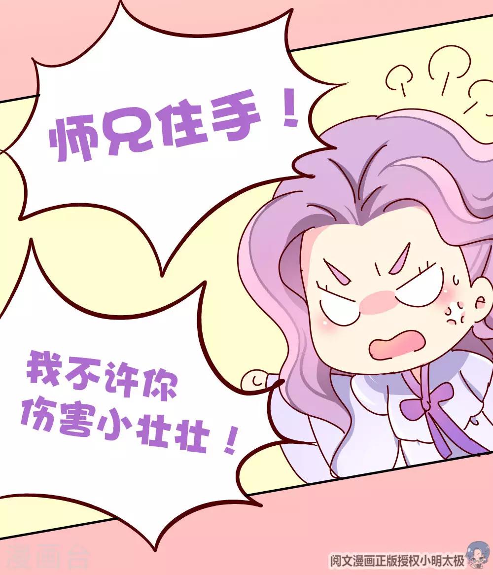 第87话 人人都想杀皇帝-第88话