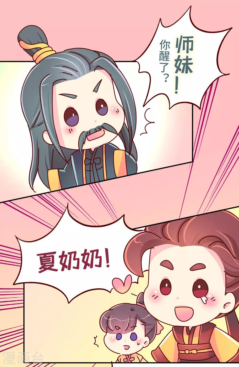 第87话 人人都想杀皇帝-第88话
