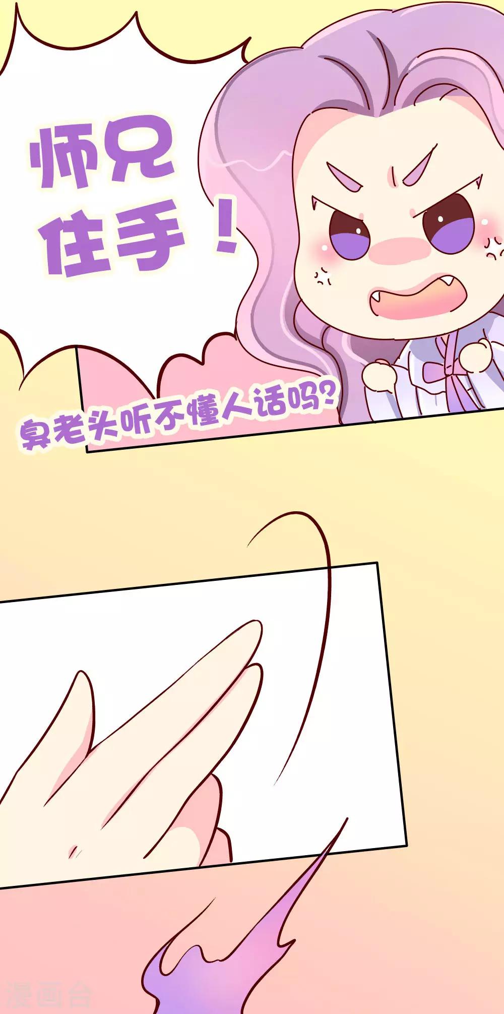 第87话 人人都想杀皇帝-第88话