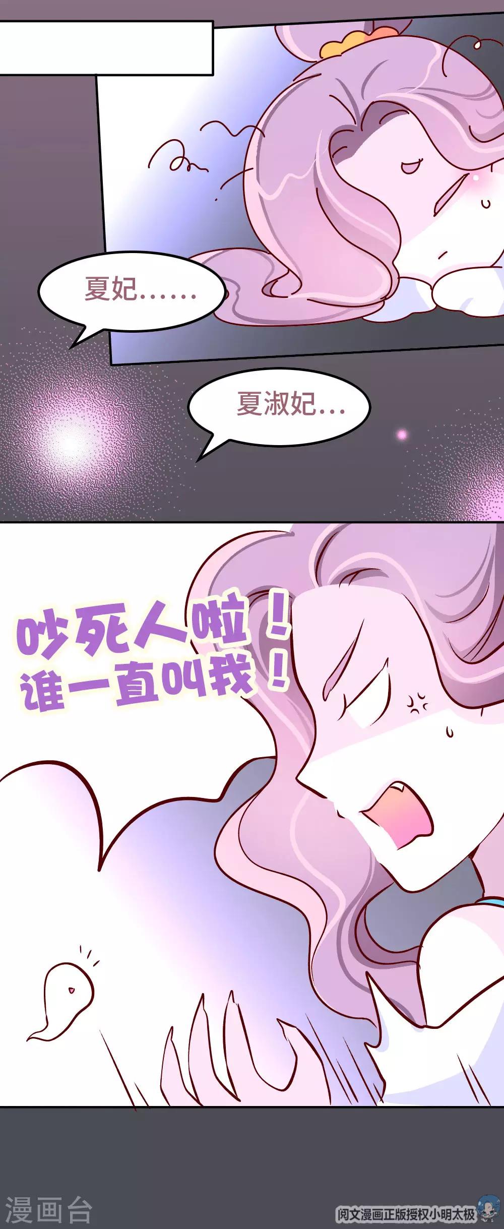 第87话 人人都想杀皇帝-第88话