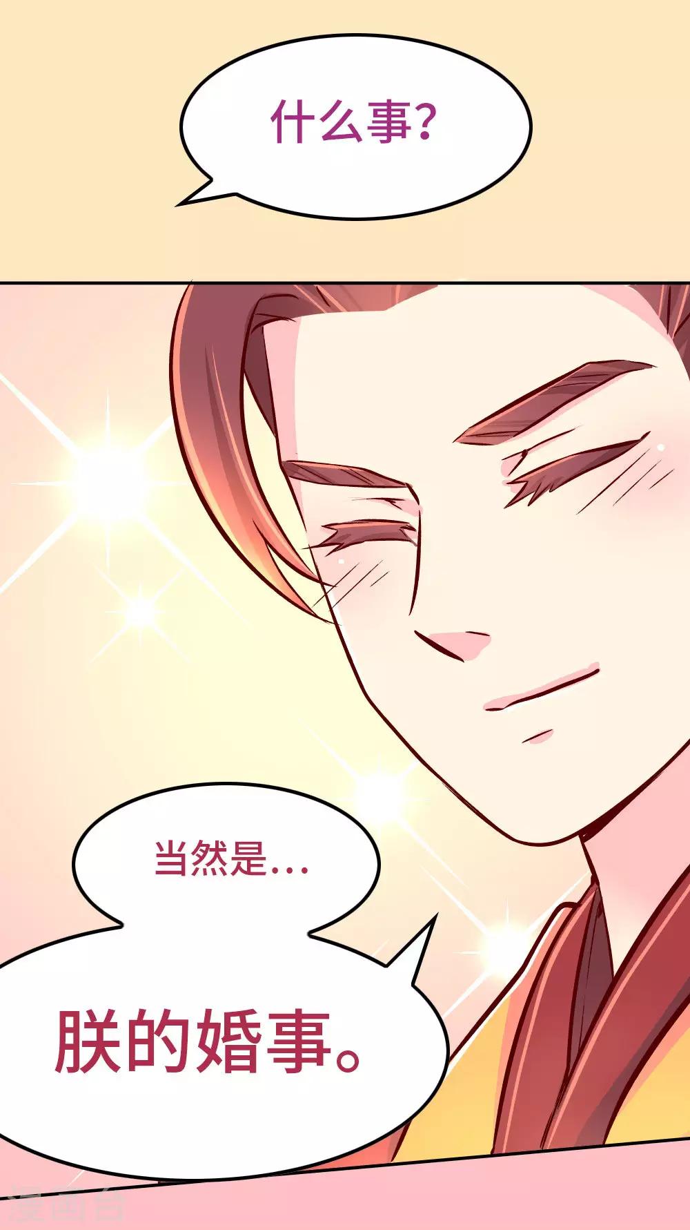 最终话 朕不会轻易狗带-第90话