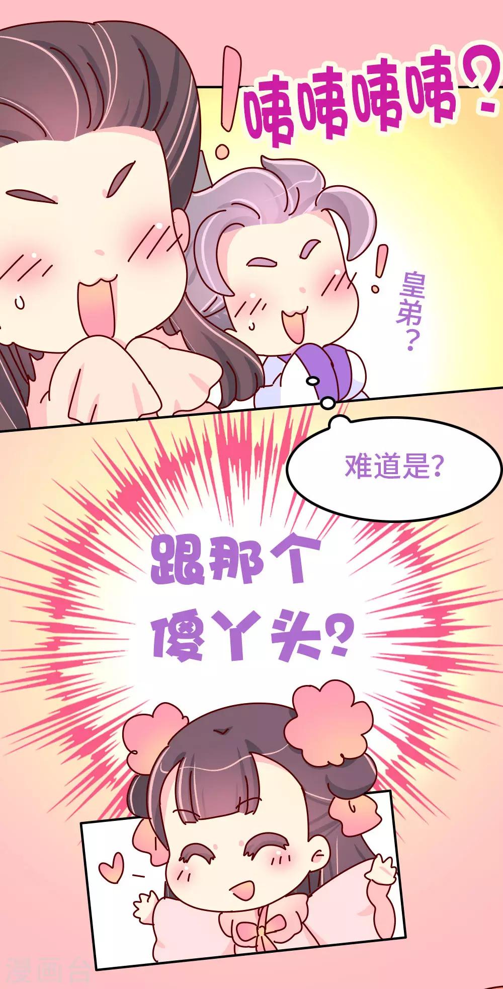 最终话 朕不会轻易狗带-第90话