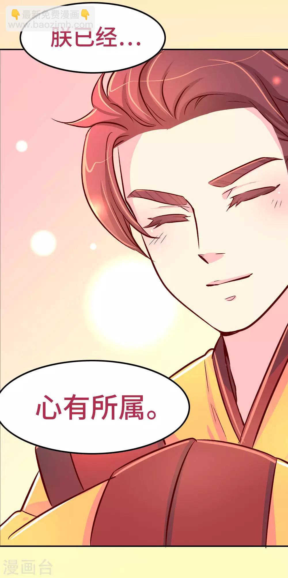 最终话 朕不会轻易狗带-第90话