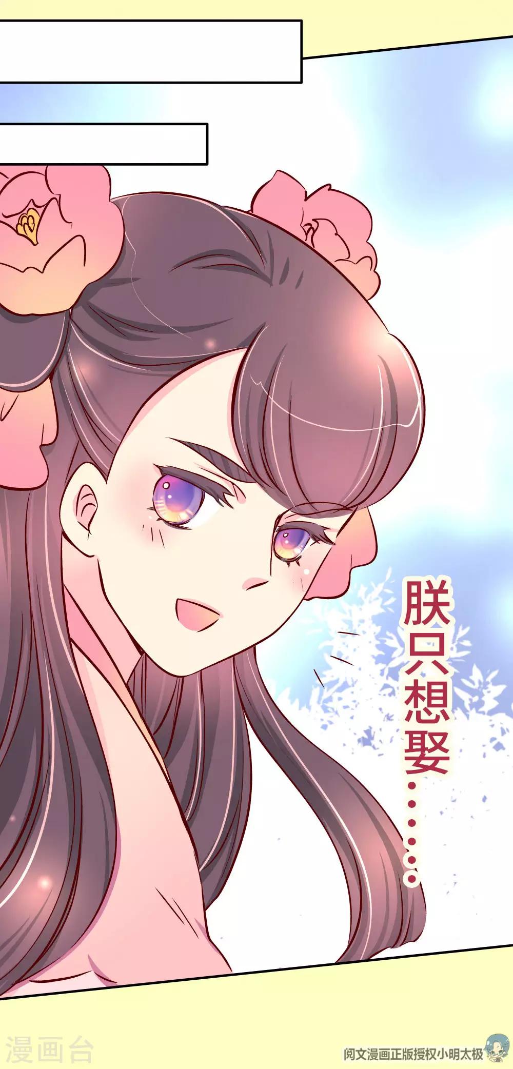 最终话 朕不会轻易狗带-第90话
