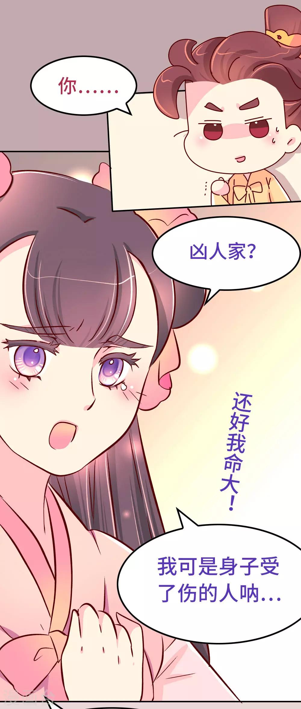 最终话 朕不会轻易狗带-第90话