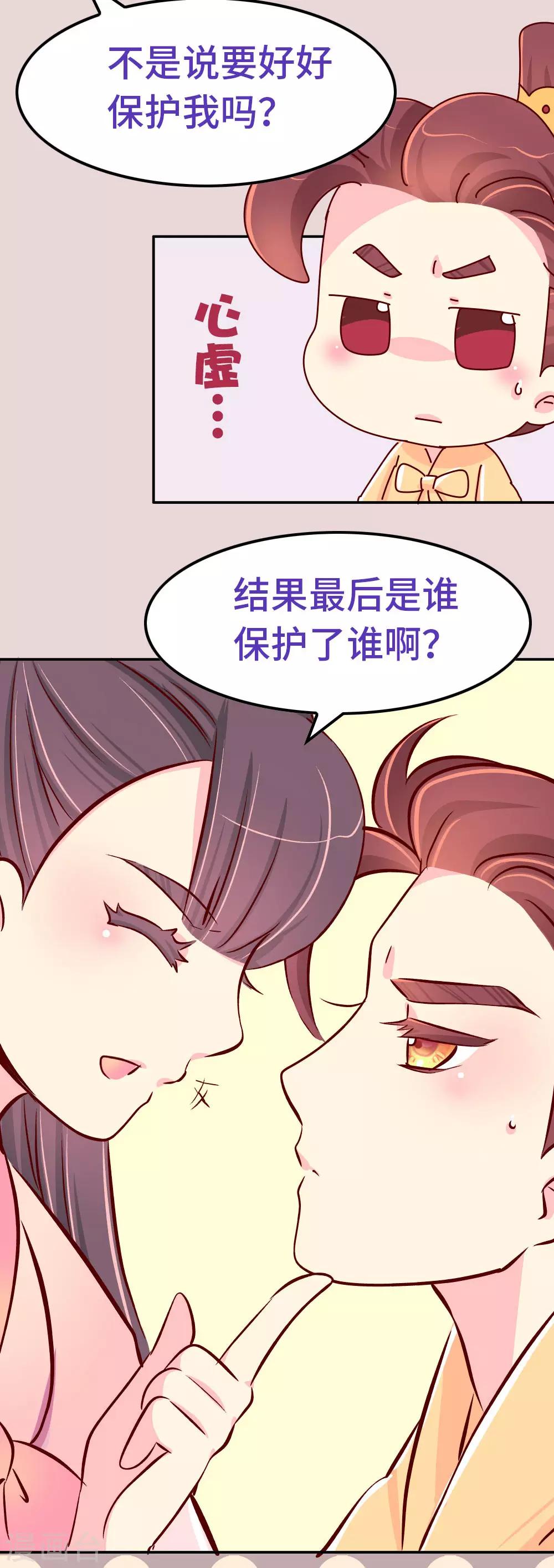 最终话 朕不会轻易狗带-第90话