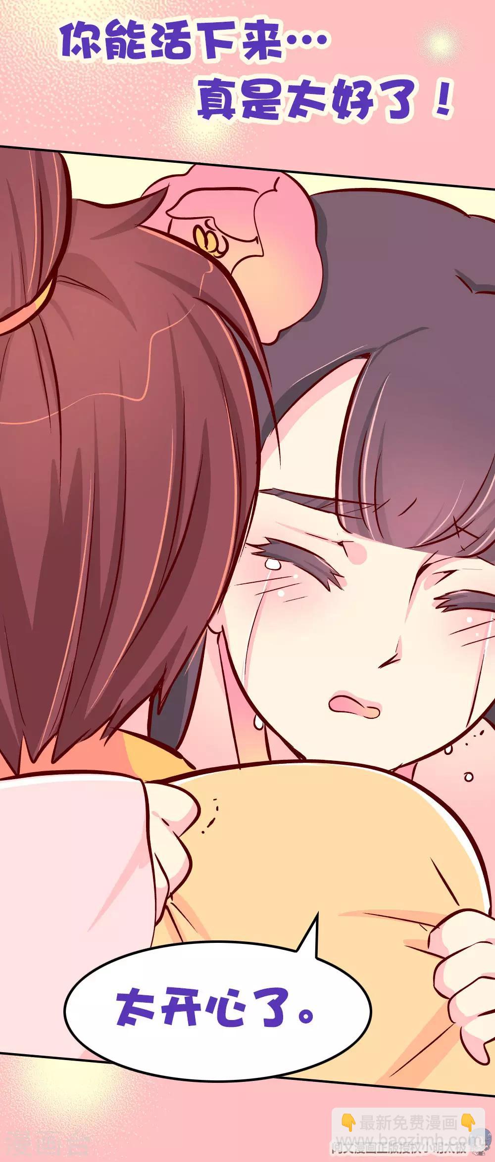 最终话 朕不会轻易狗带-第90话