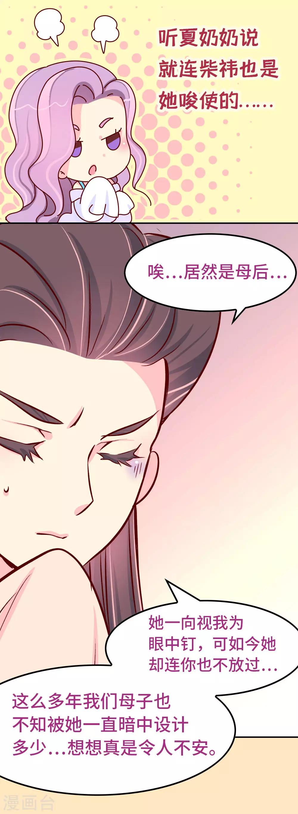 最终话 朕不会轻易狗带-第90话