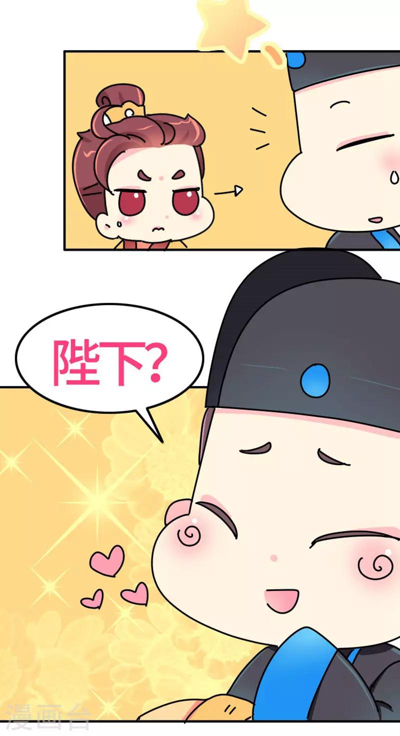 第9话 朕的金手指-第10话