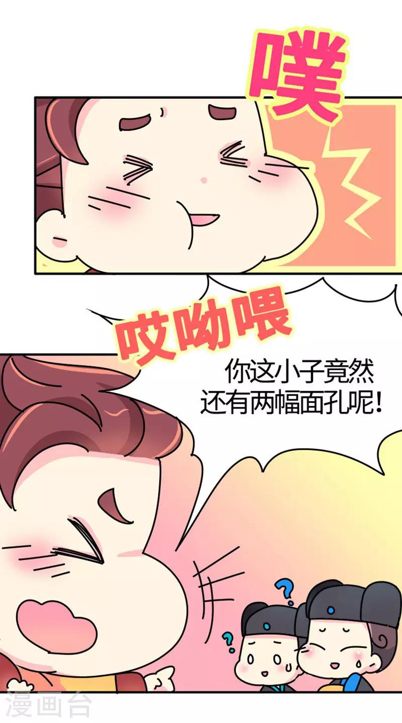 第9话 朕的金手指-第10话