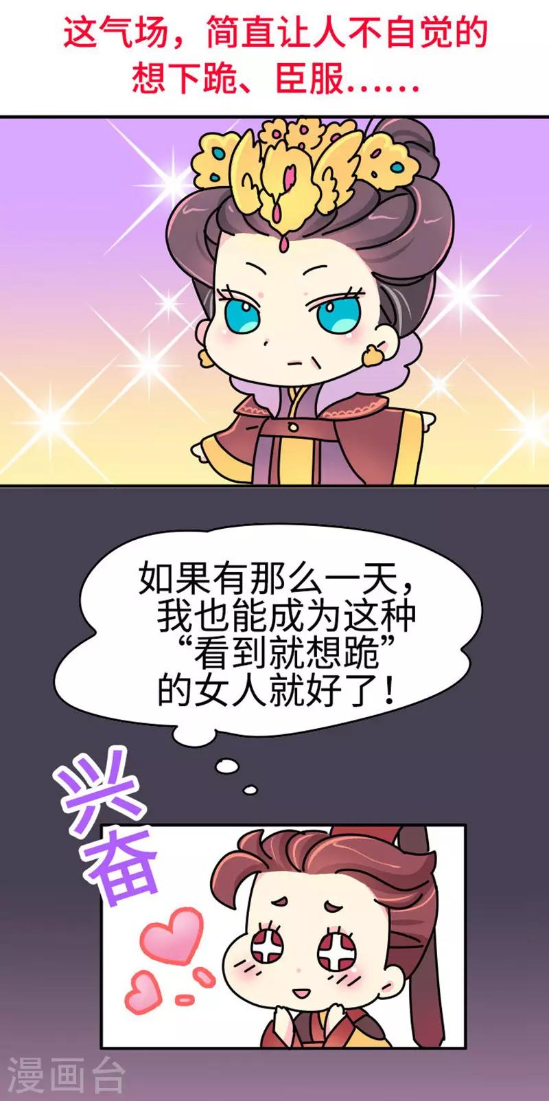 第9话 朕的金手指-第10话