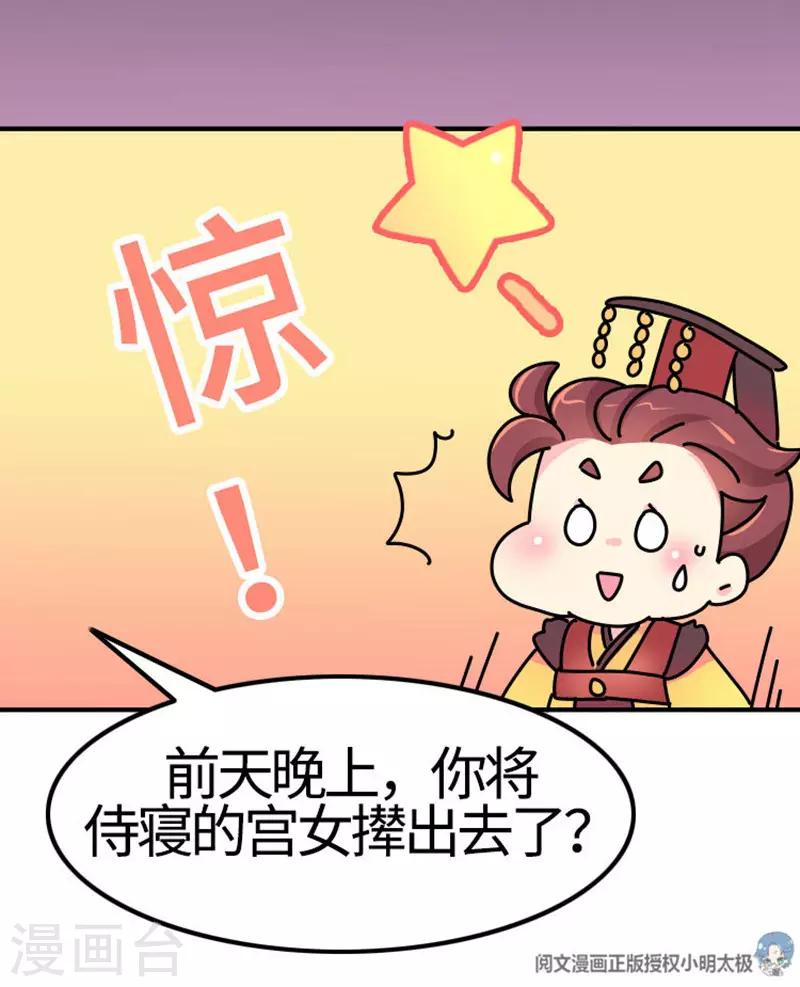 第9话 朕的金手指-第10话