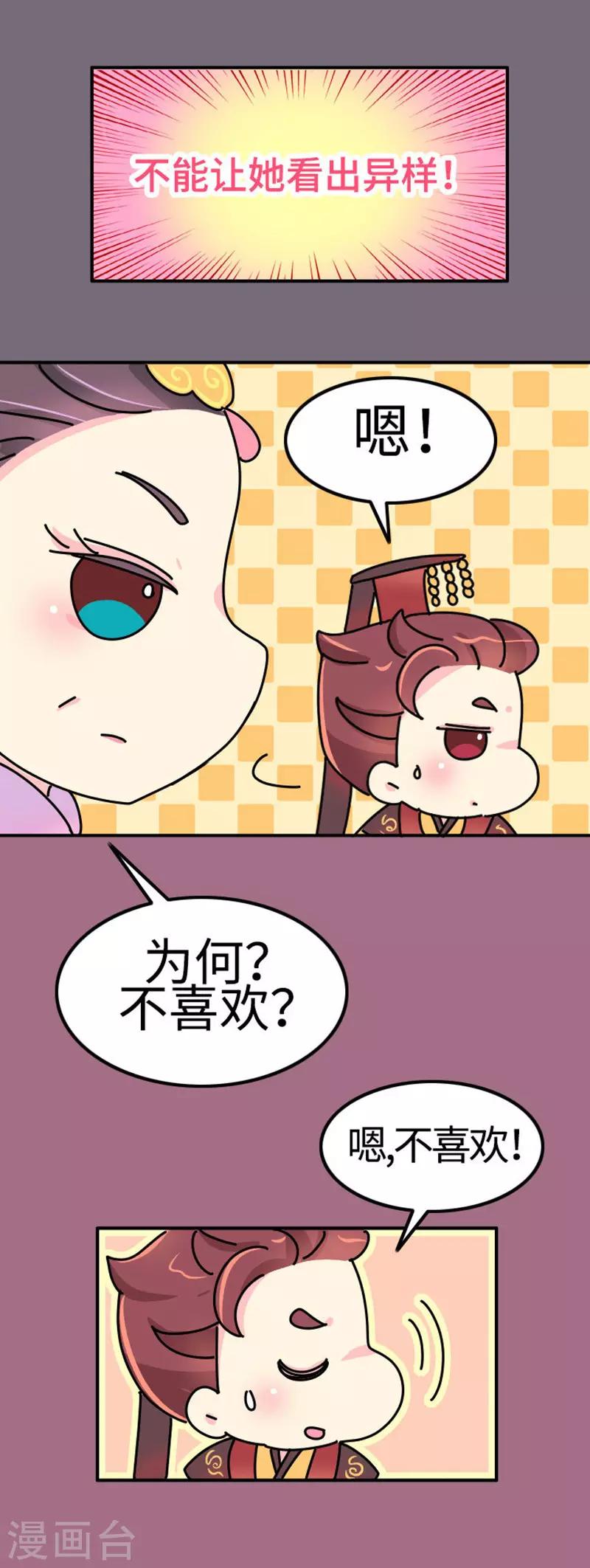 第9话 朕的金手指-第10话