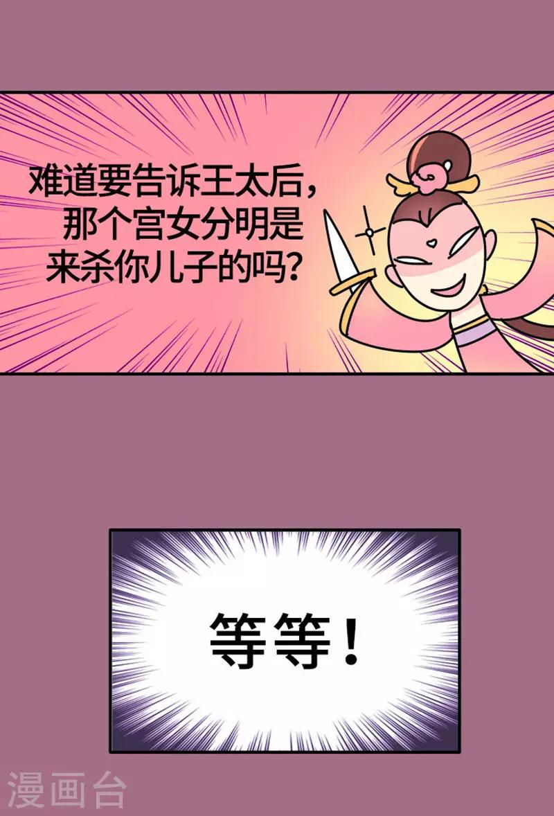 第9话 朕的金手指-第10话