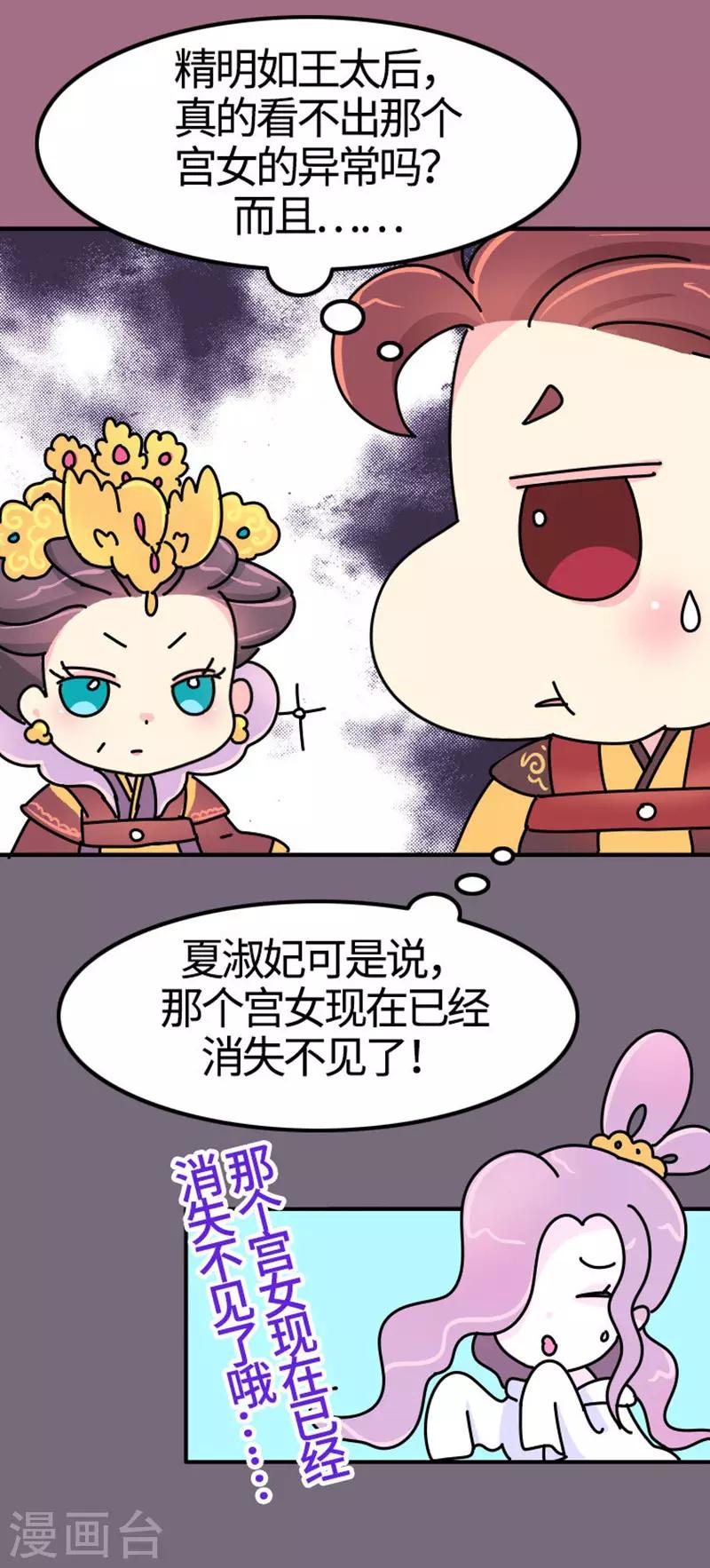 第9话 朕的金手指-第10话