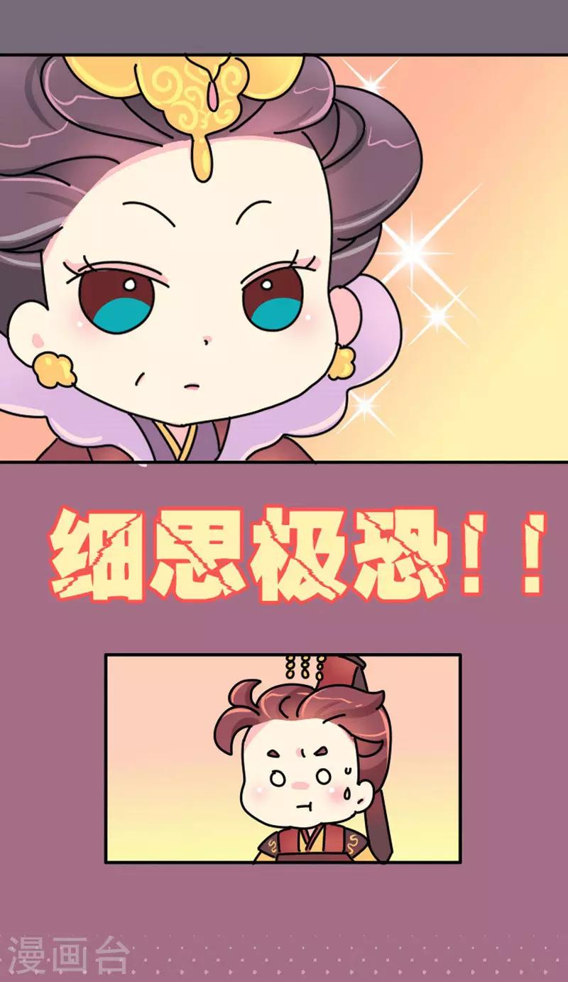 第9话 朕的金手指-第10话