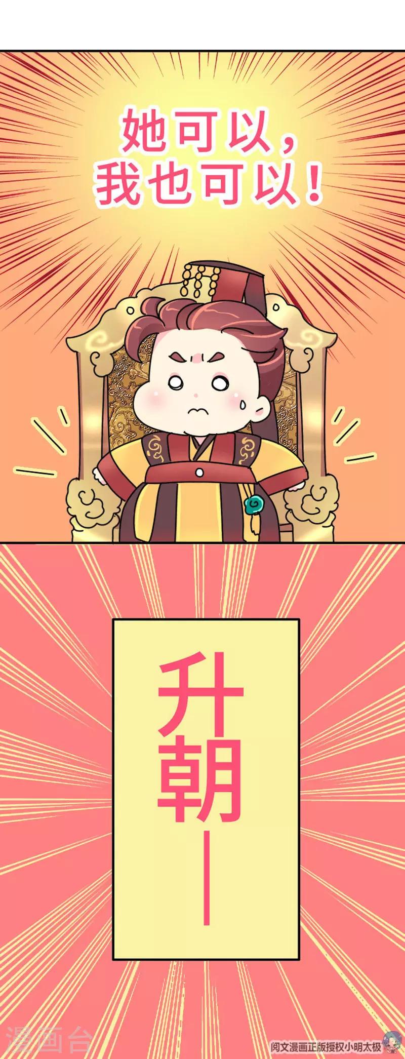 第9话 朕的金手指-第10话