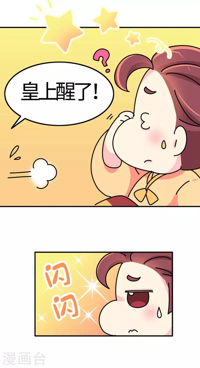 第9话 朕的金手指-第10话