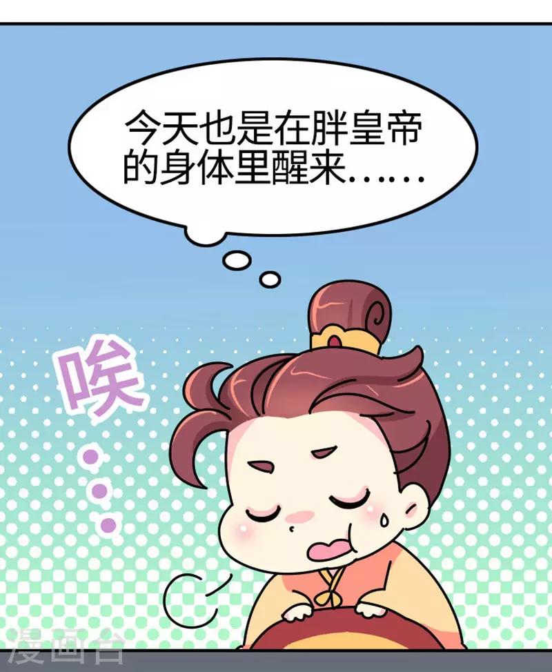 第9话 朕的金手指-第10话