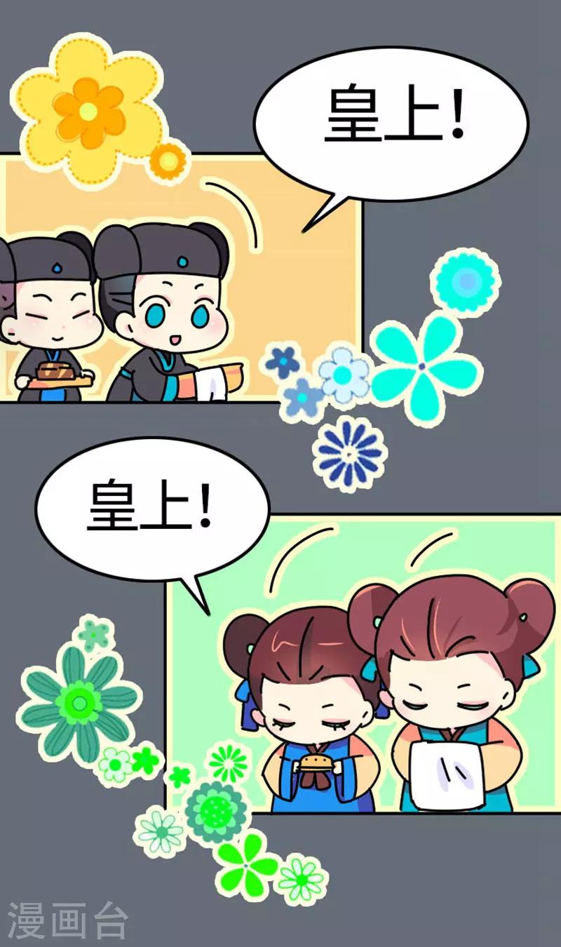 第9话 朕的金手指-第10话