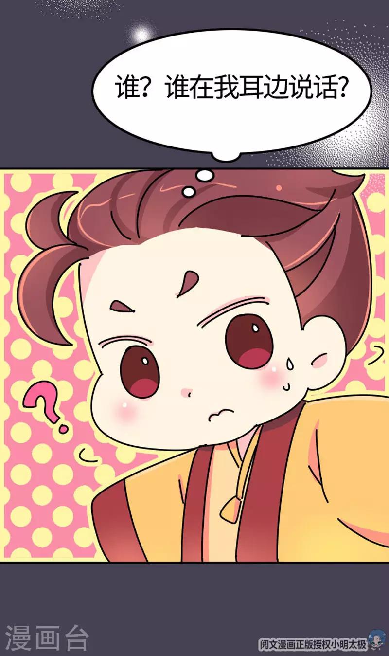 第9话 朕的金手指-第10话