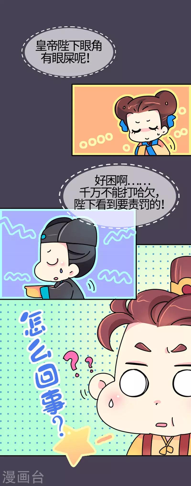 第9话 朕的金手指-第10话