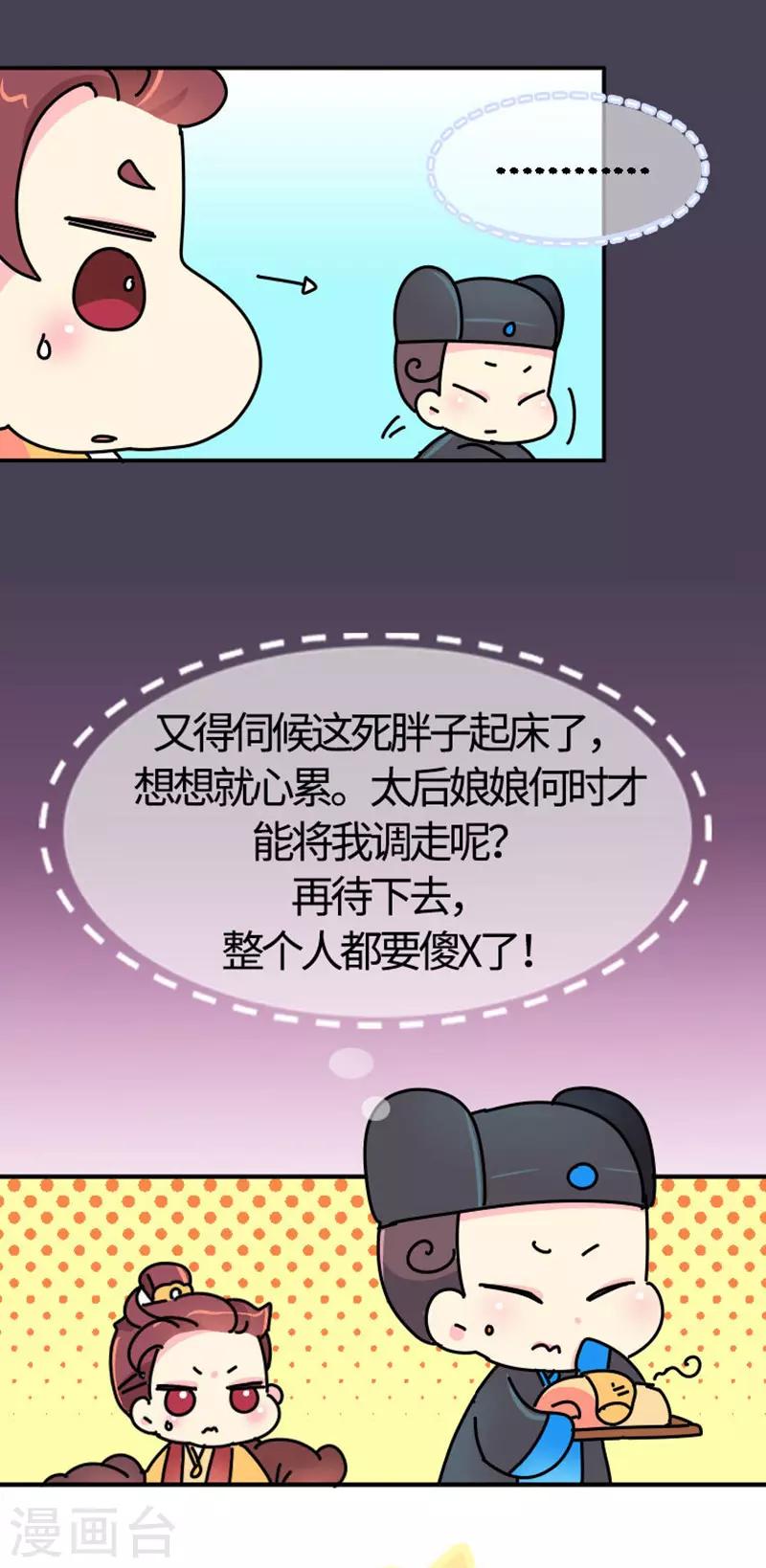 第9话 朕的金手指-第10话