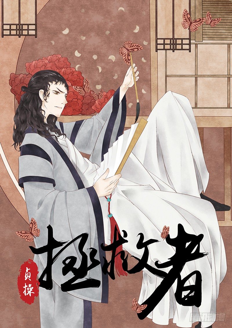2.一言不合穿越成西门庆（下）-第2话